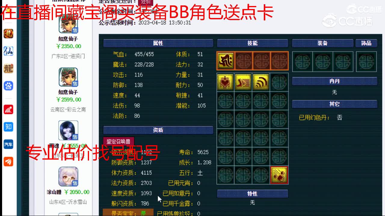 【主播点评】如意仙子