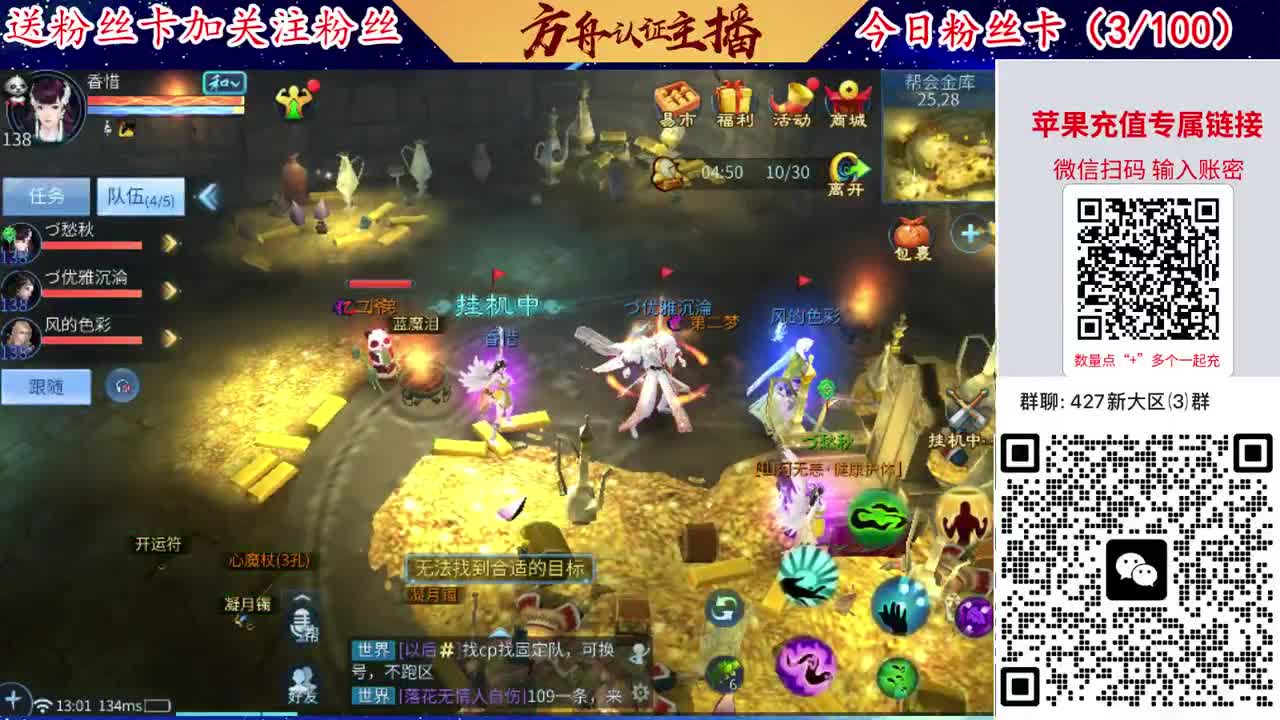 4月底新大区扫码加群！ 第1段