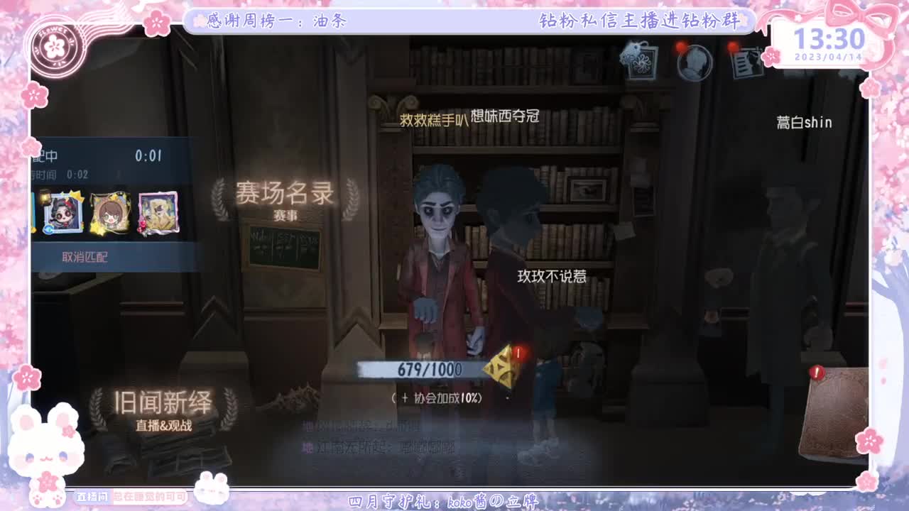 从未见过这么勤奋的主播 第3段