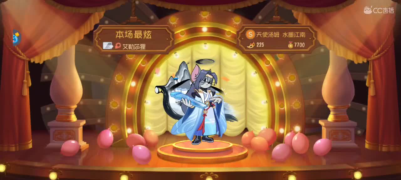 猫鼠天梯——路人鼠排 第4段