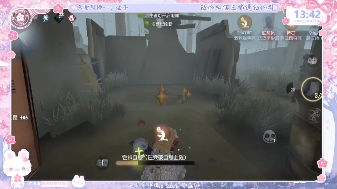 从未见过这么勤奋的主播 第4段