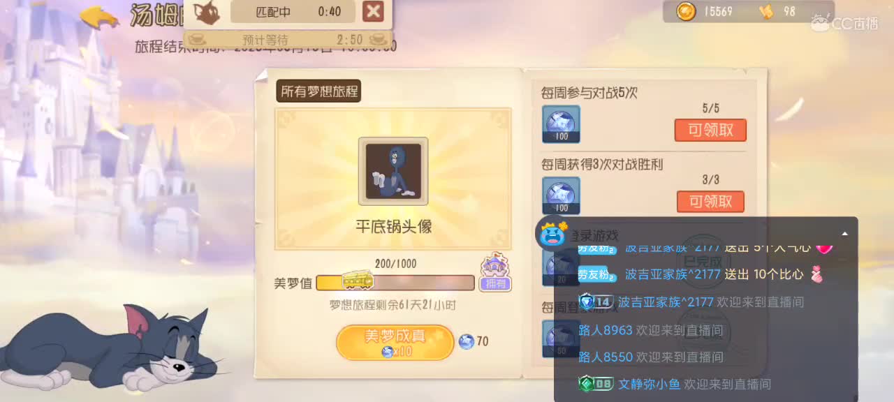 猫鼠天梯——路人鼠排 第7段