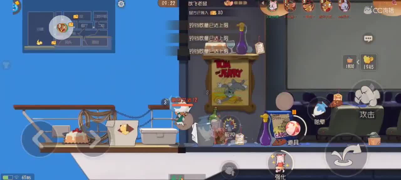 猫鼠天梯——路人鼠排 第9段