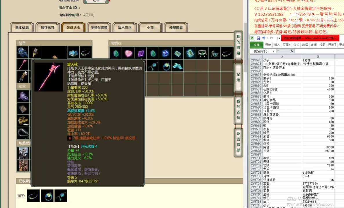 剑烛沧海189男魔28888