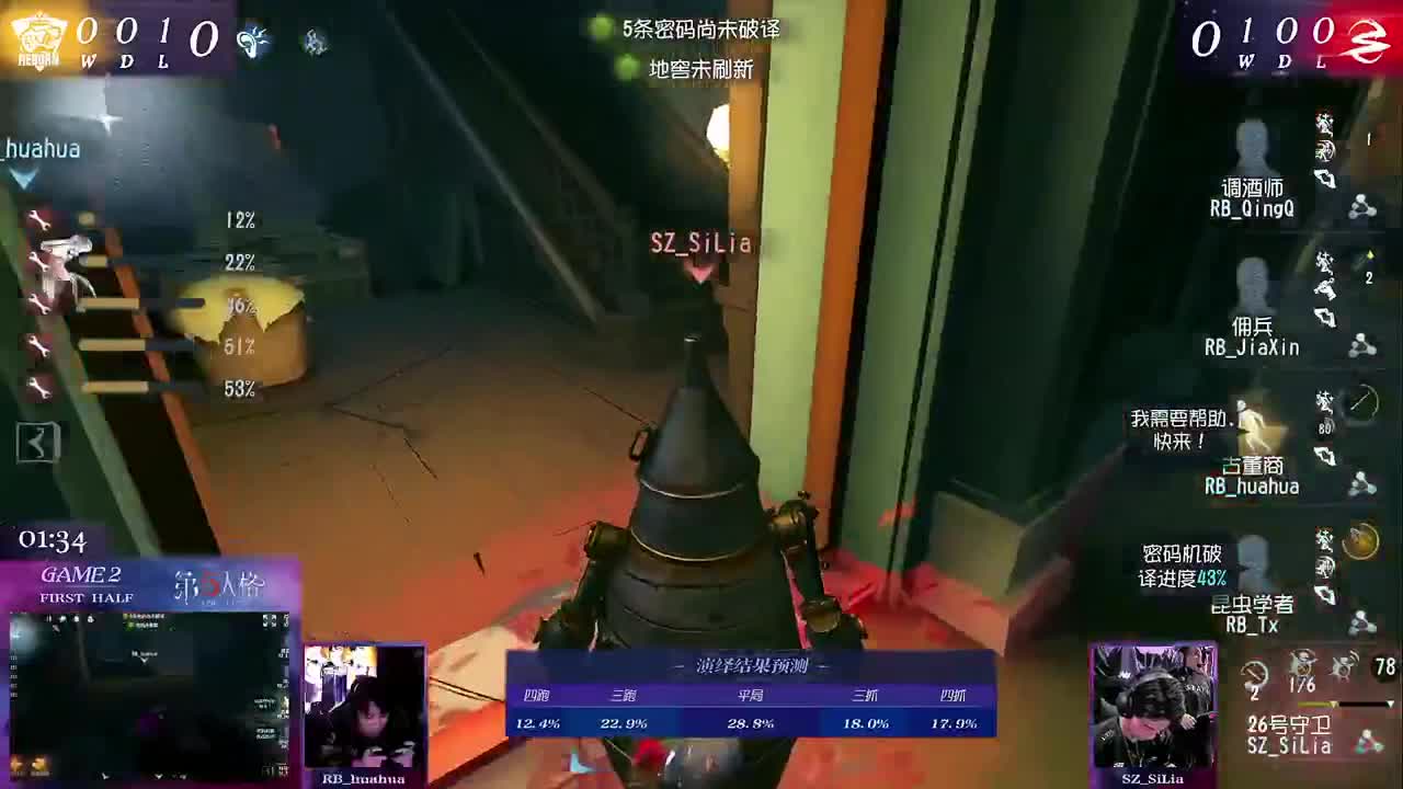 排位 第3段
