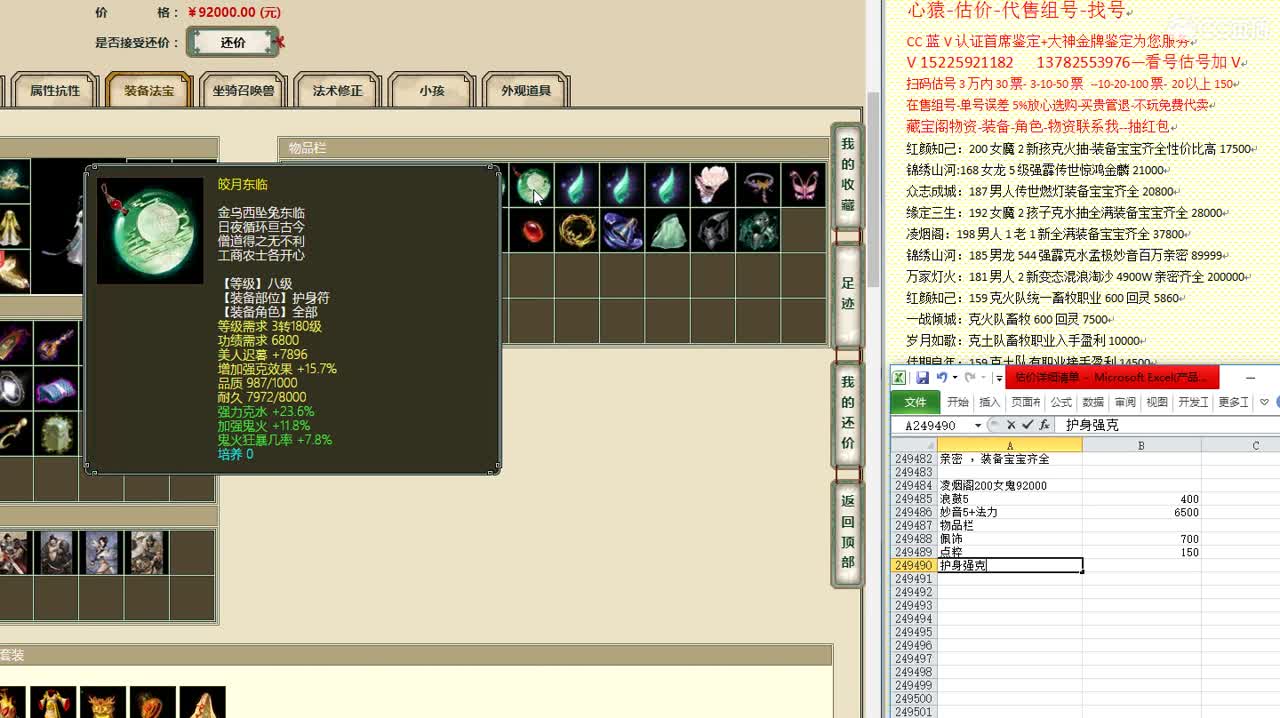 心猿-估价-找号-代售-帮出号-养娃 第6段