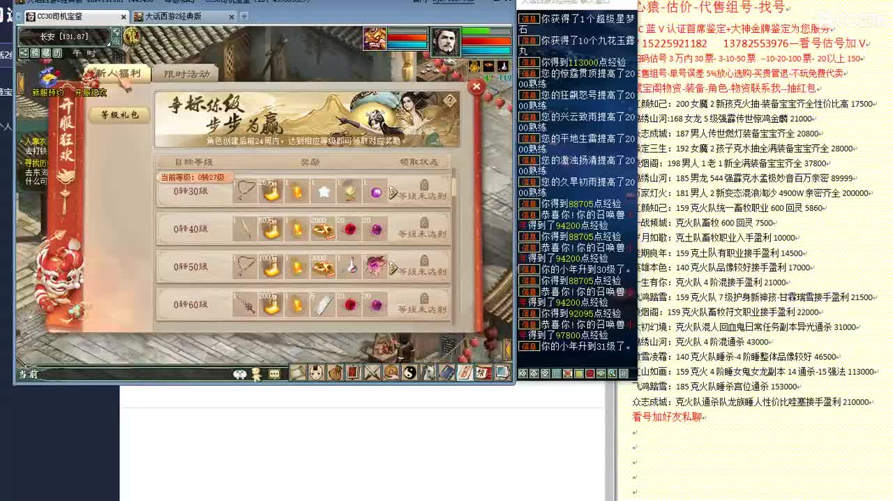 心猿-估价-找号-代售-帮出号-养娃 第8段