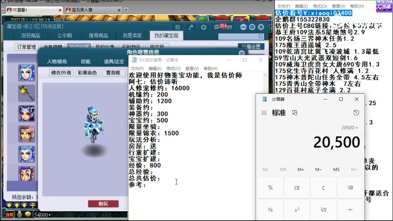 【主播点评】魔王寨