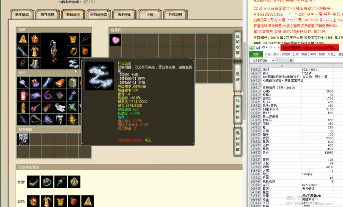 红颜知己175男人16800