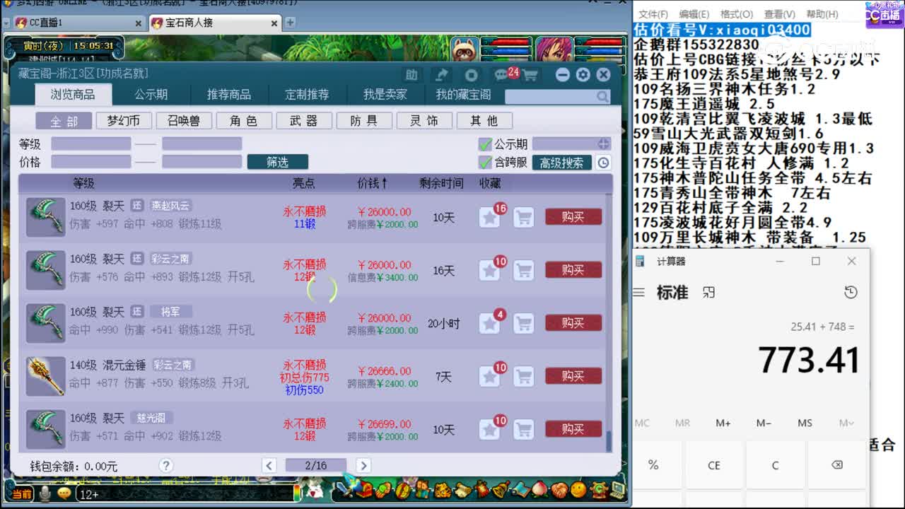 【主播点评】碎寂