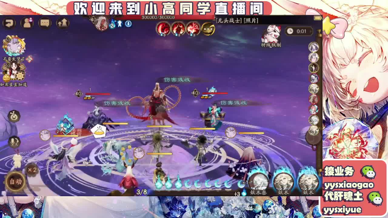 接魂土/魂王/师徒/托管 第2段