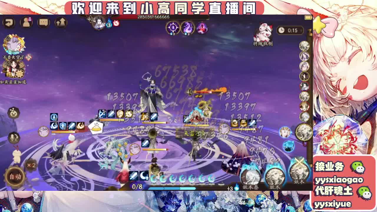接魂土/魂王/师徒/托管 第3段