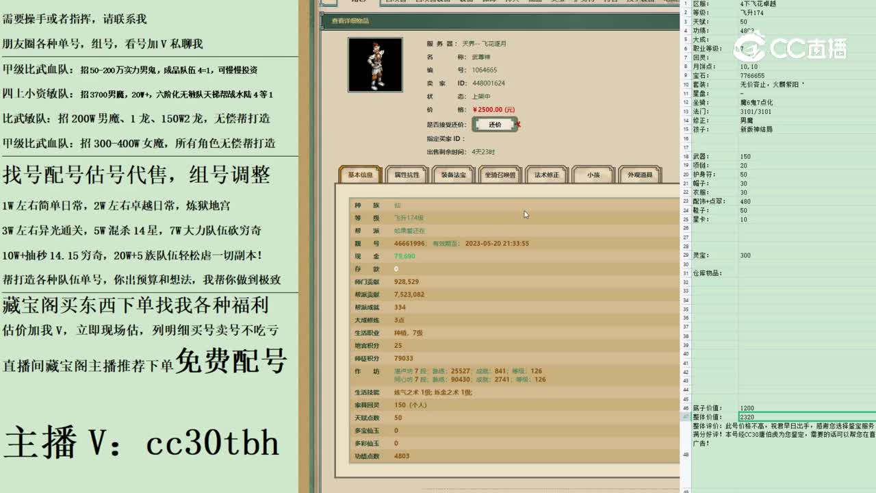 2023-04-14 15-20-48男仙