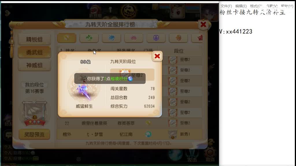 有没有需要九转天阶补星的