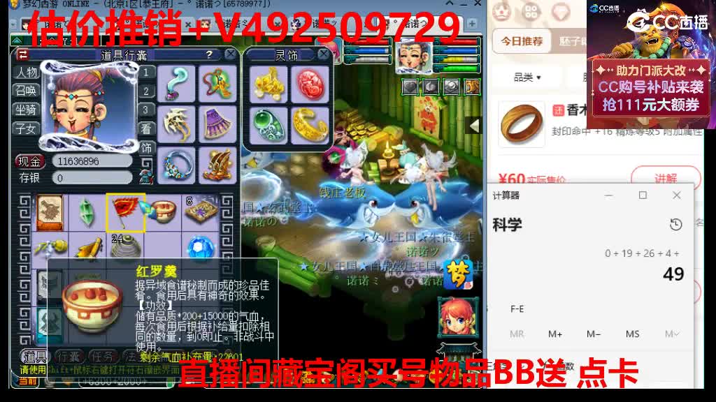 专业估价-效率帮卖 第2段