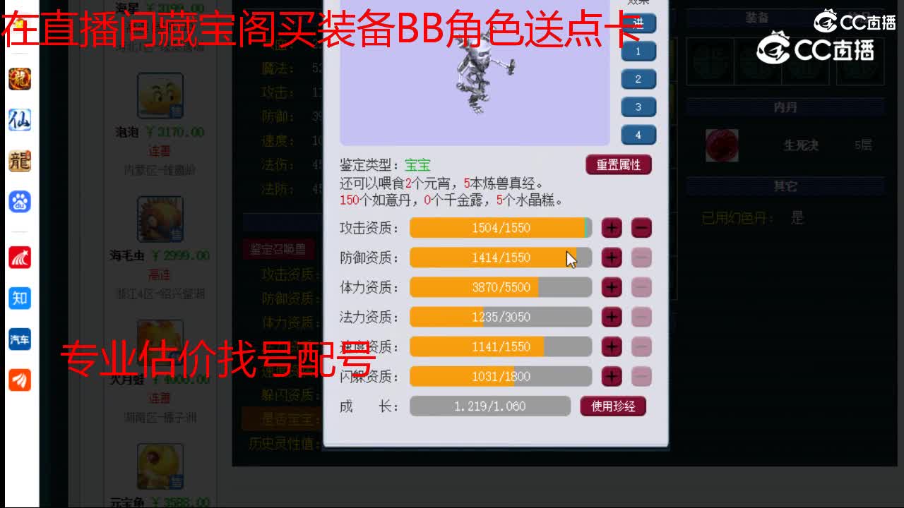 【主播点评】骷髅怪