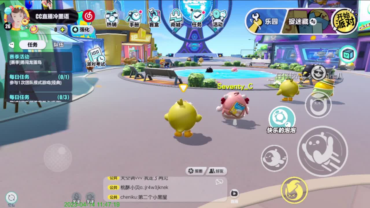 略略略 第2段