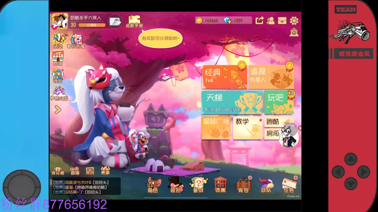 需要粉丝卡~ 第5段