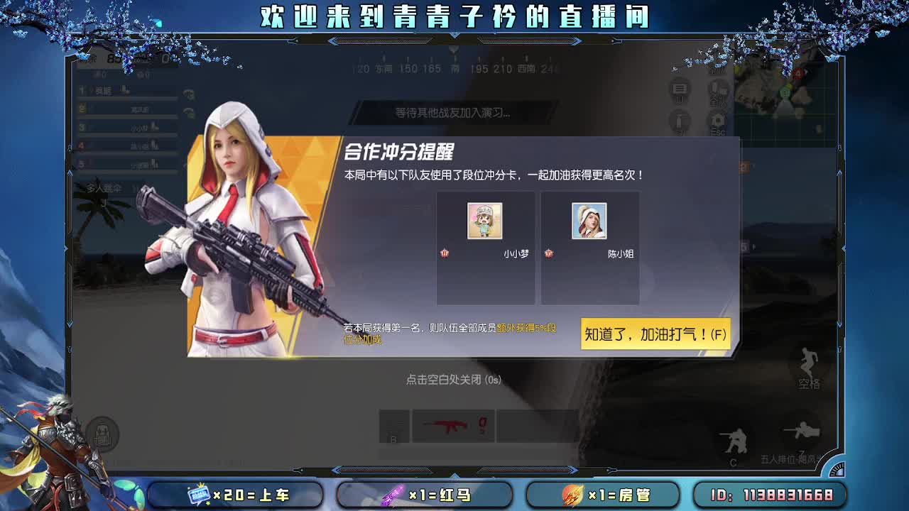 接：新赛季一切任务。 第3段