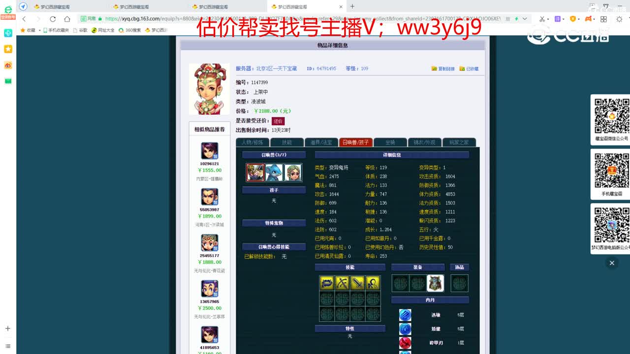 【主播点评】凌波城