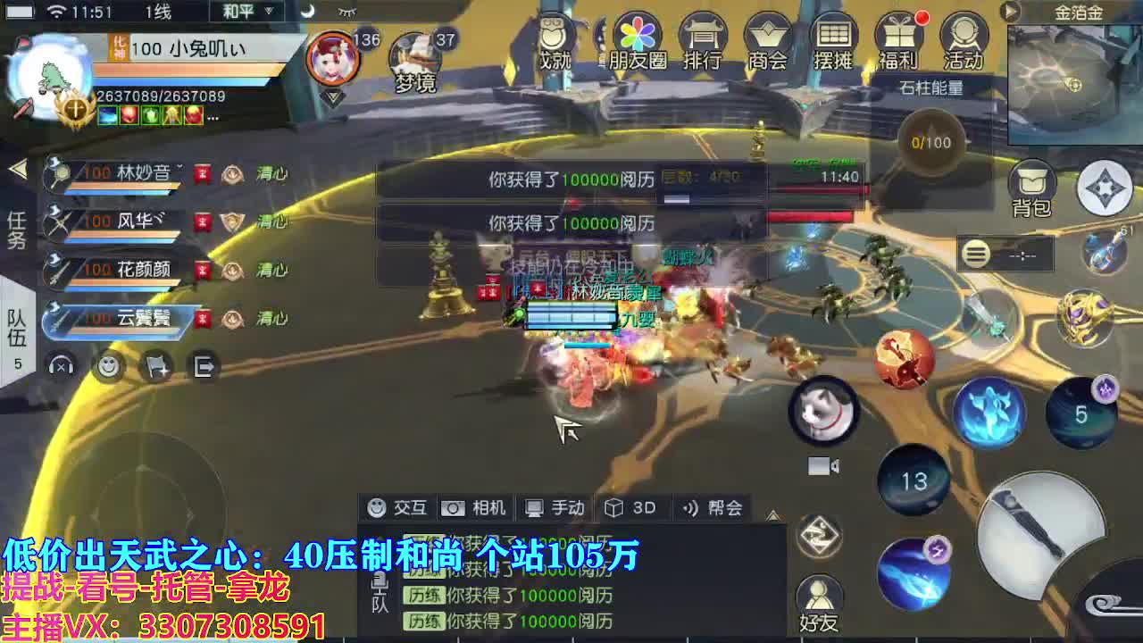 遇见最好的你们 第1段