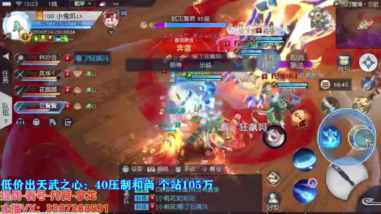 遇见最好的你们 第2段