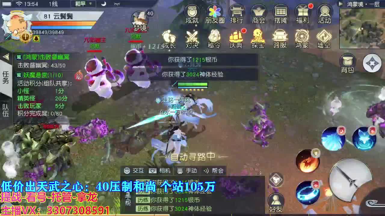遇见最好的你们 第5段