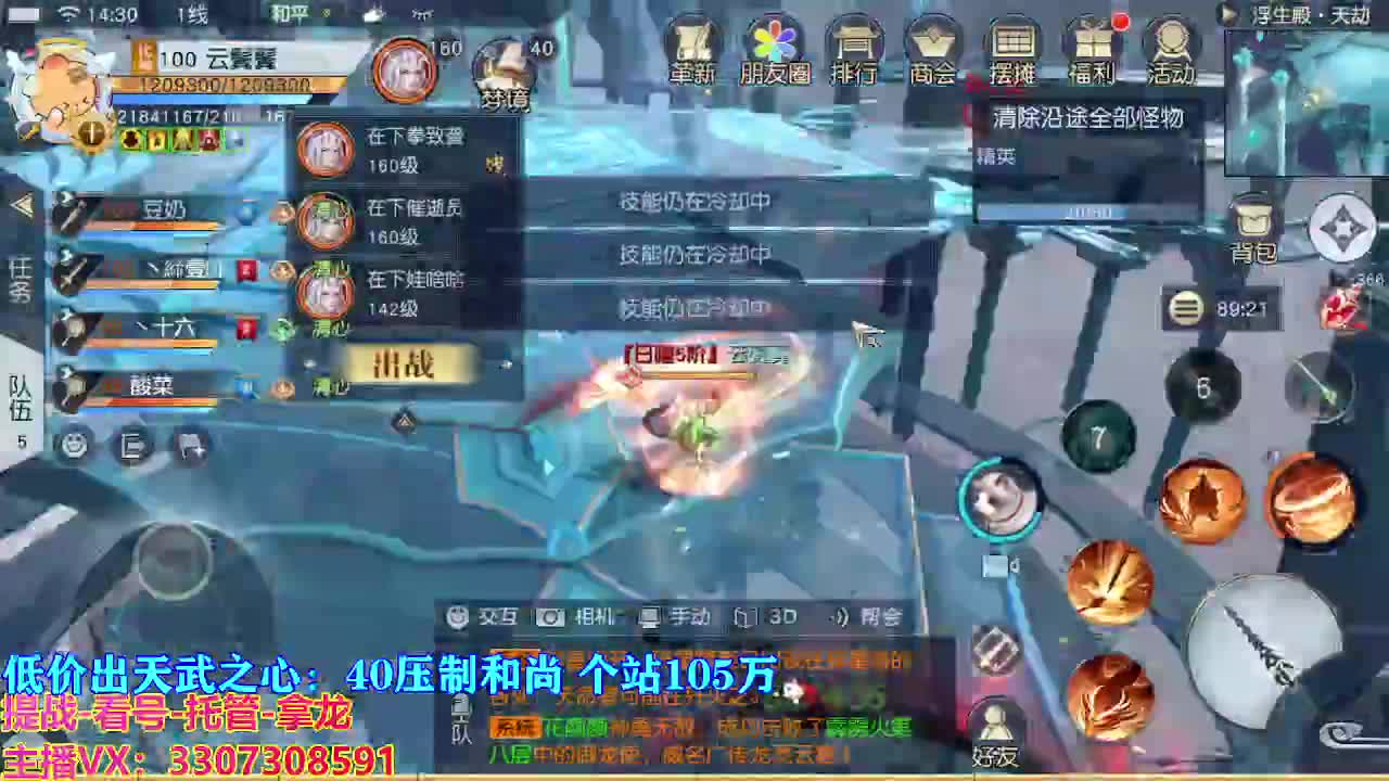 遇见最好的你们 第7段