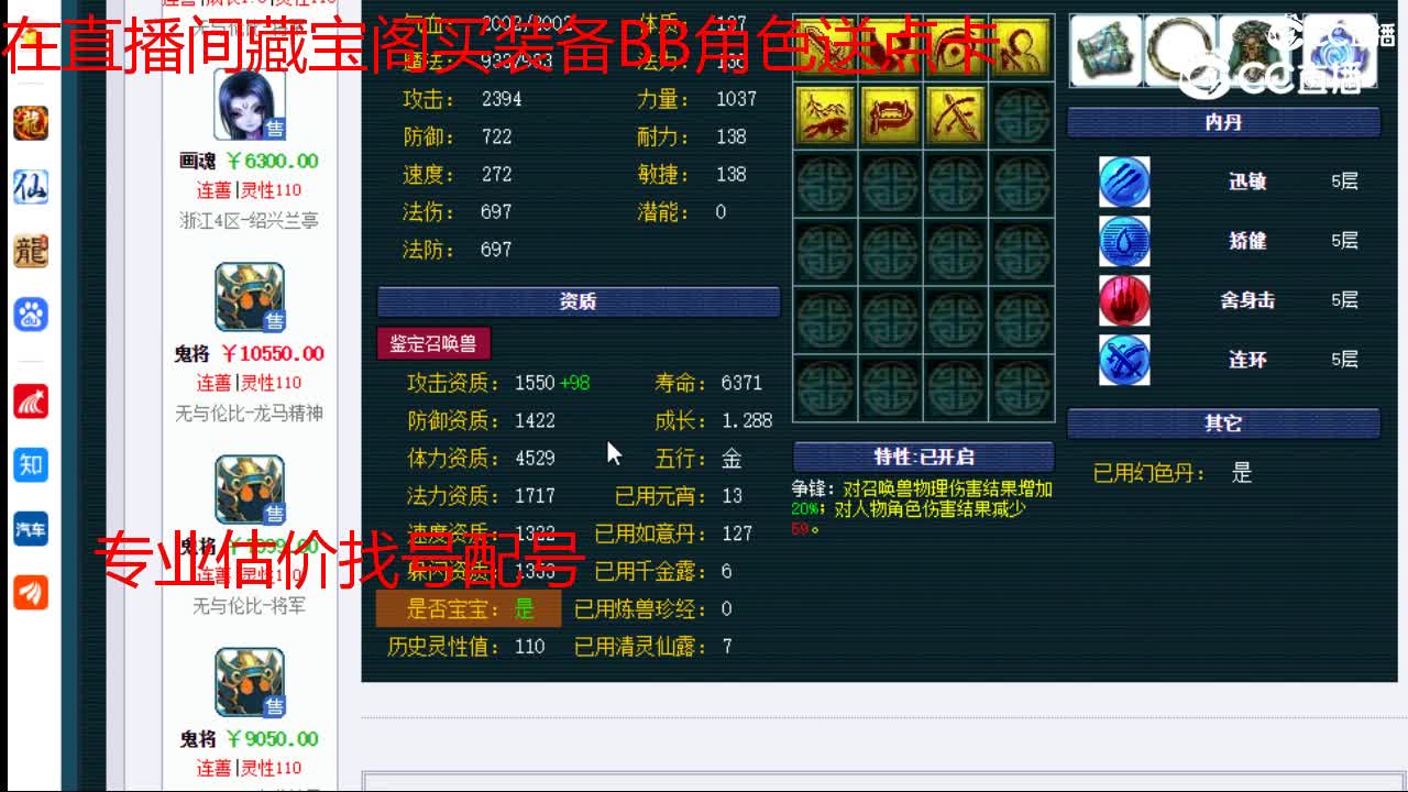 【主播点评】画魂