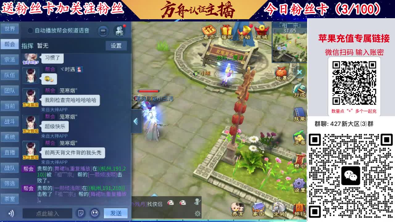 4月底新大区扫码加群！ 第1段