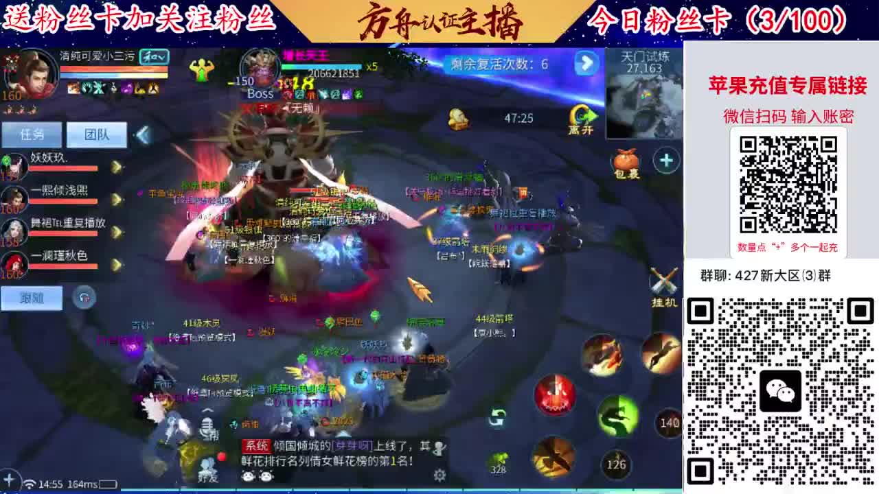 4月底新大区扫码加群！ 第2段