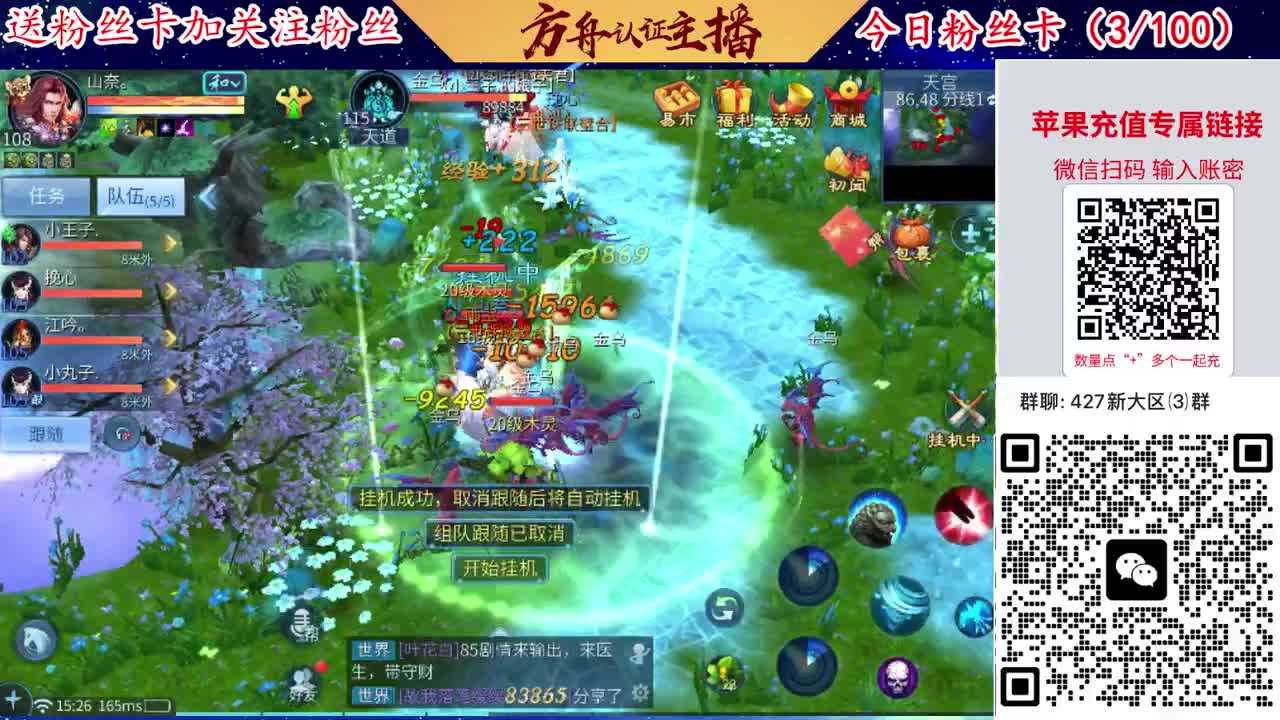 4月底新大区扫码加群！ 第3段