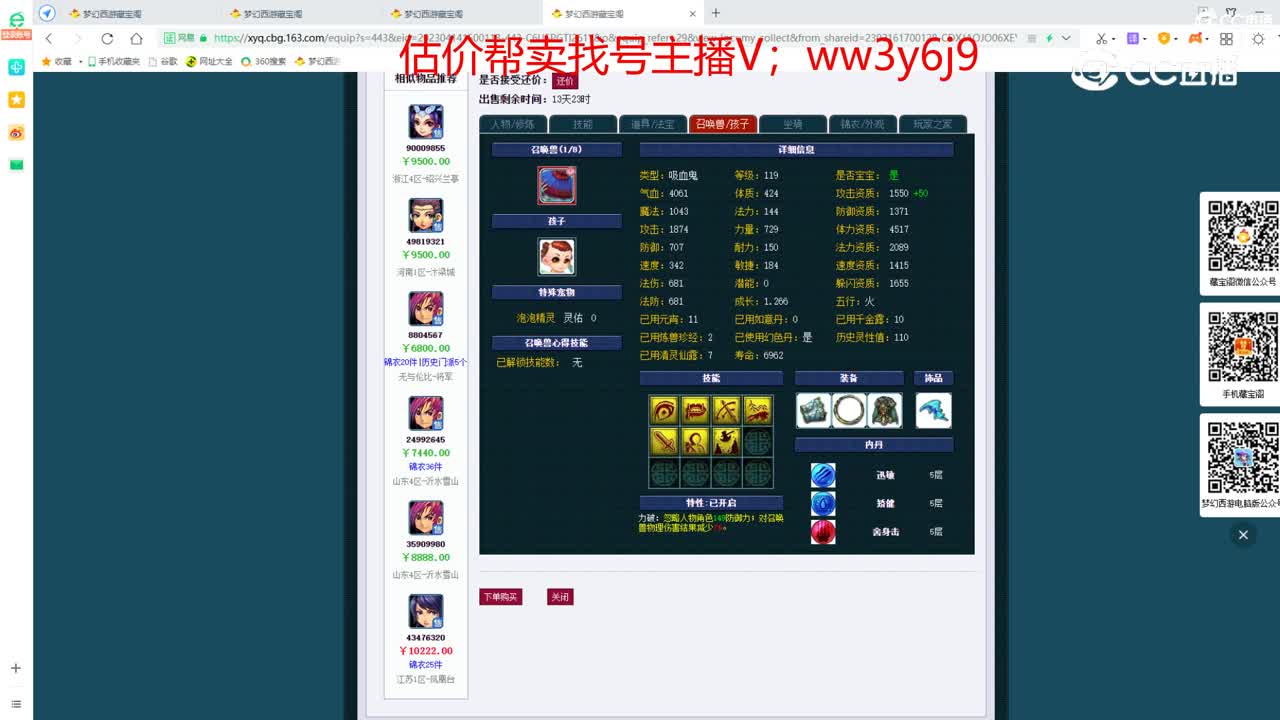 【主播点评】大唐官府