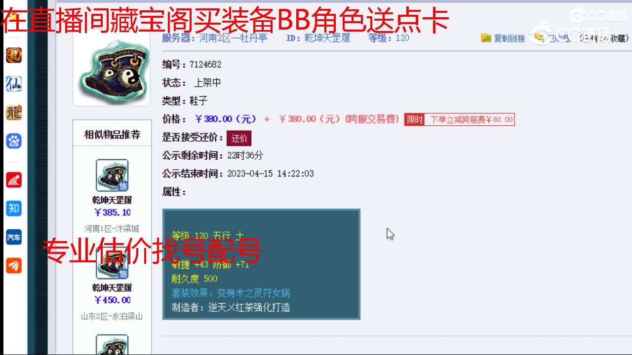 【主播点评】乾坤天罡履