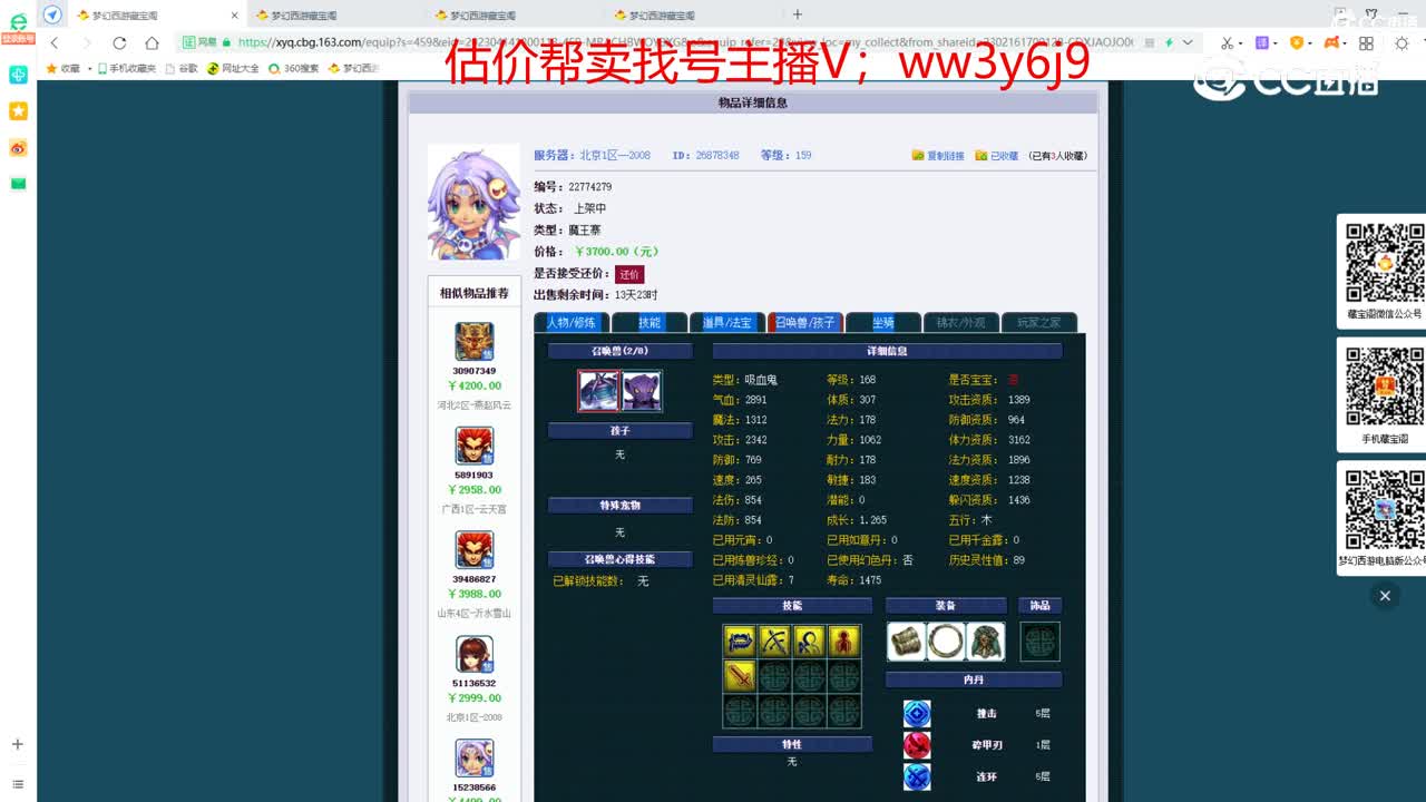 【主播点评】魔王寨
