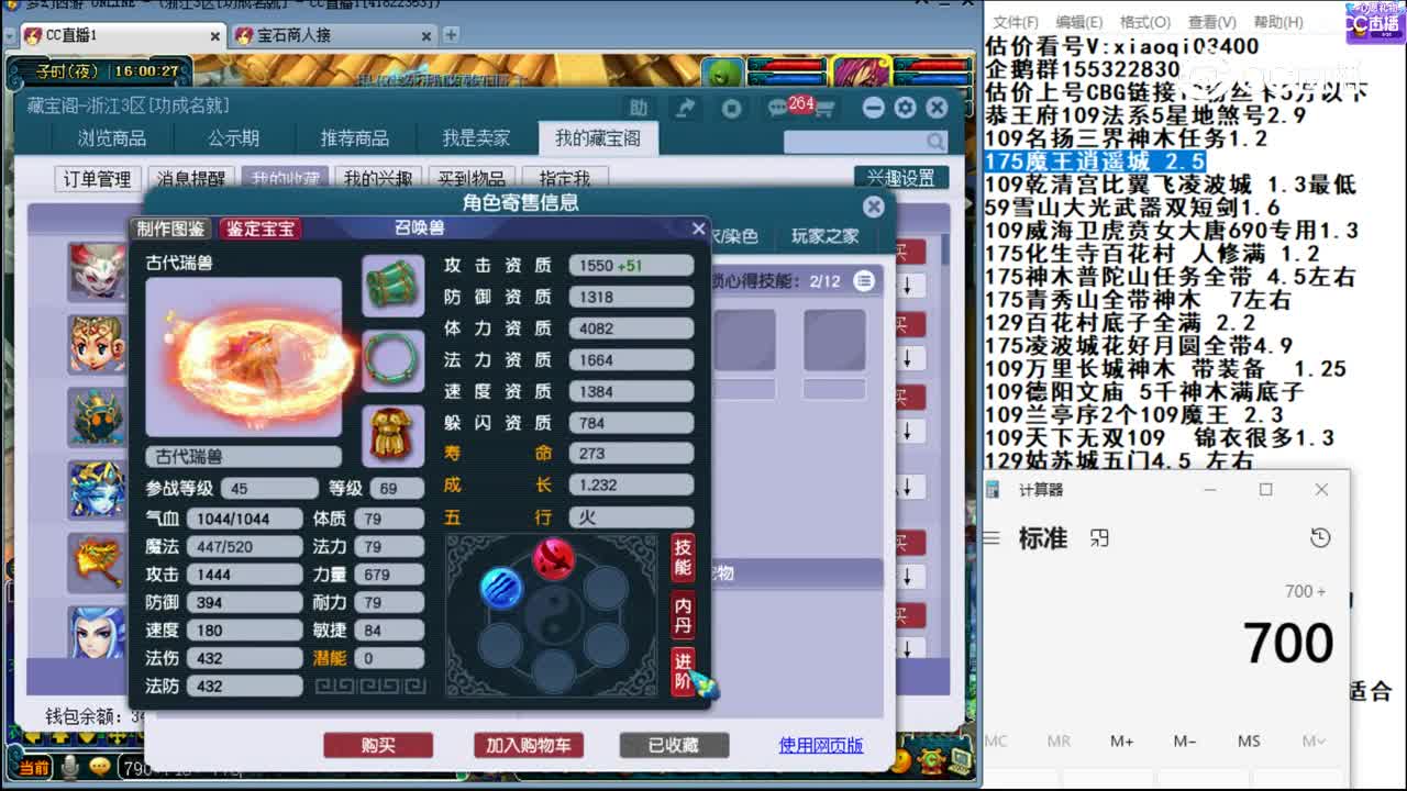 【主播点评】花果山