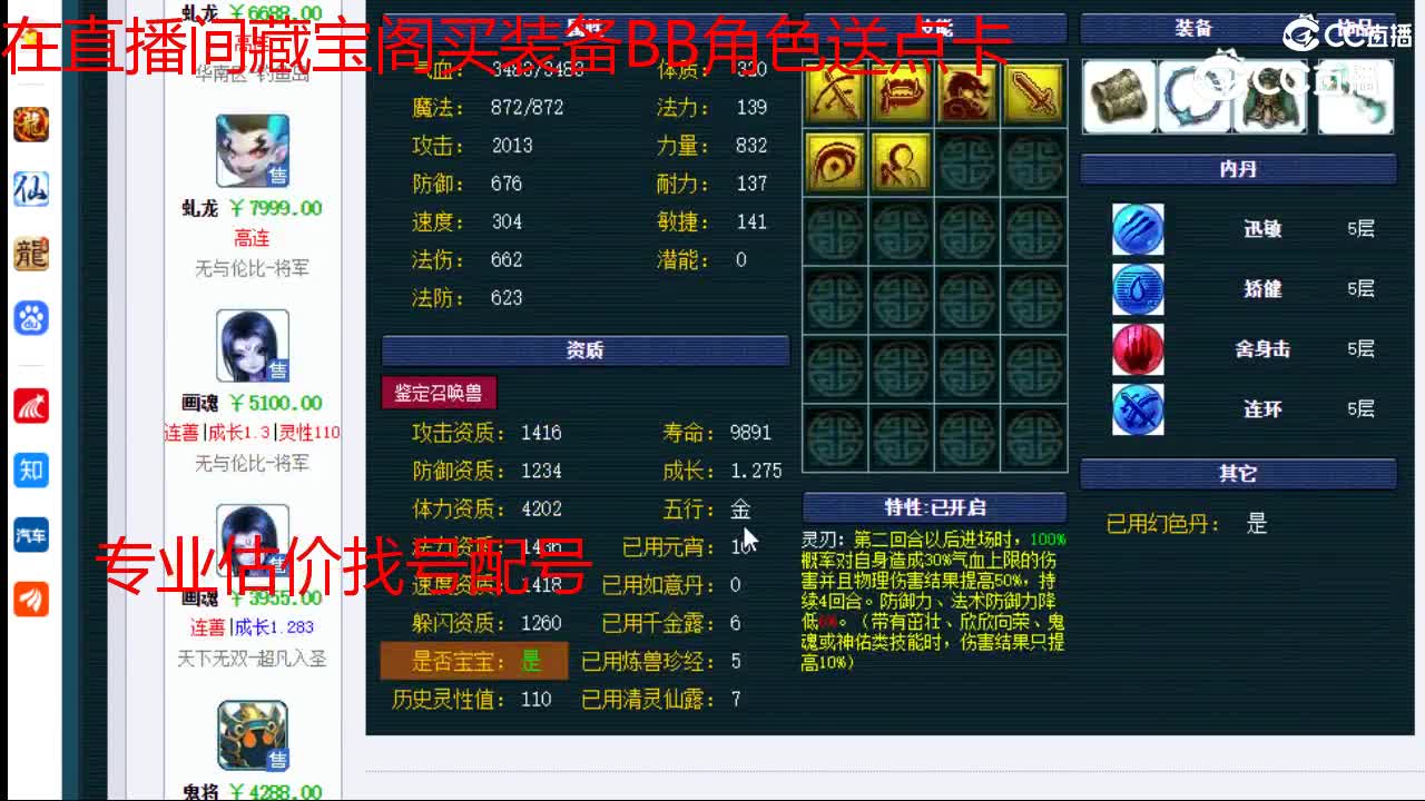 【主播点评】虬龙
