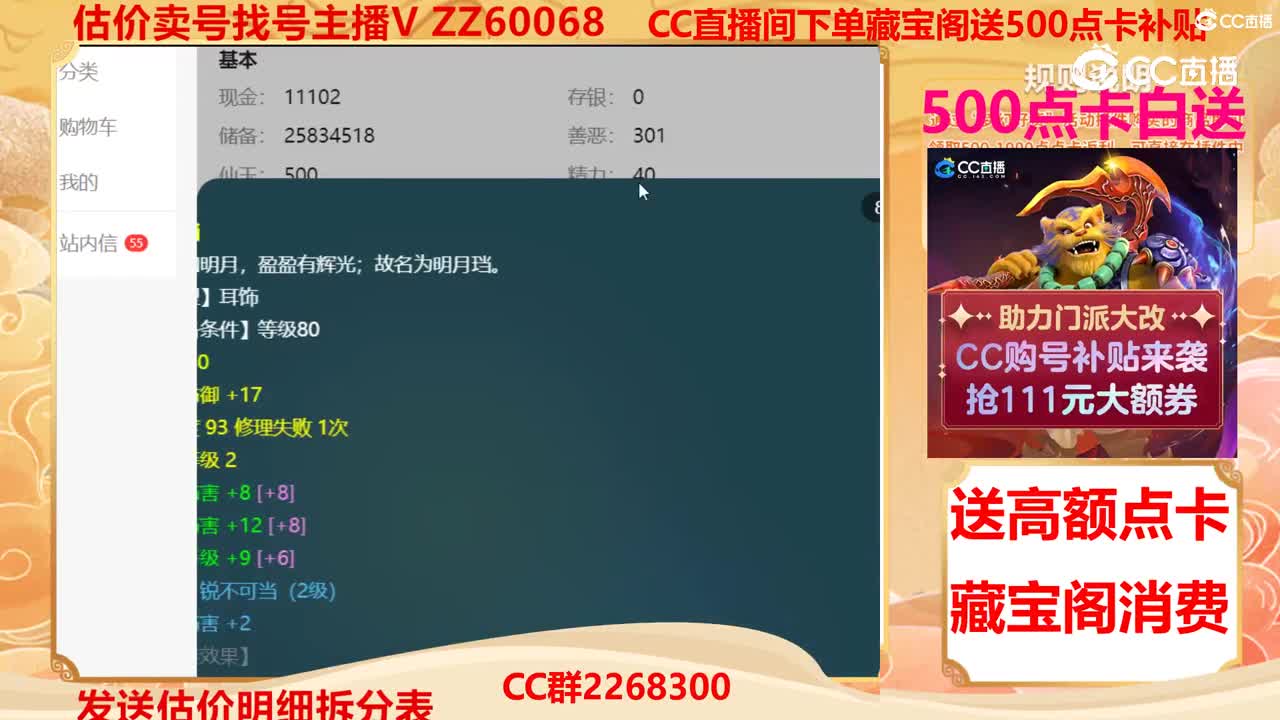 【主播点评】50567333