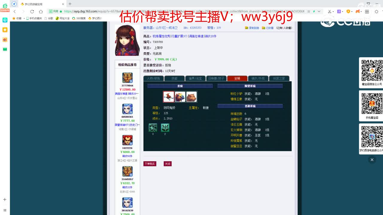 【主播点评】无底洞