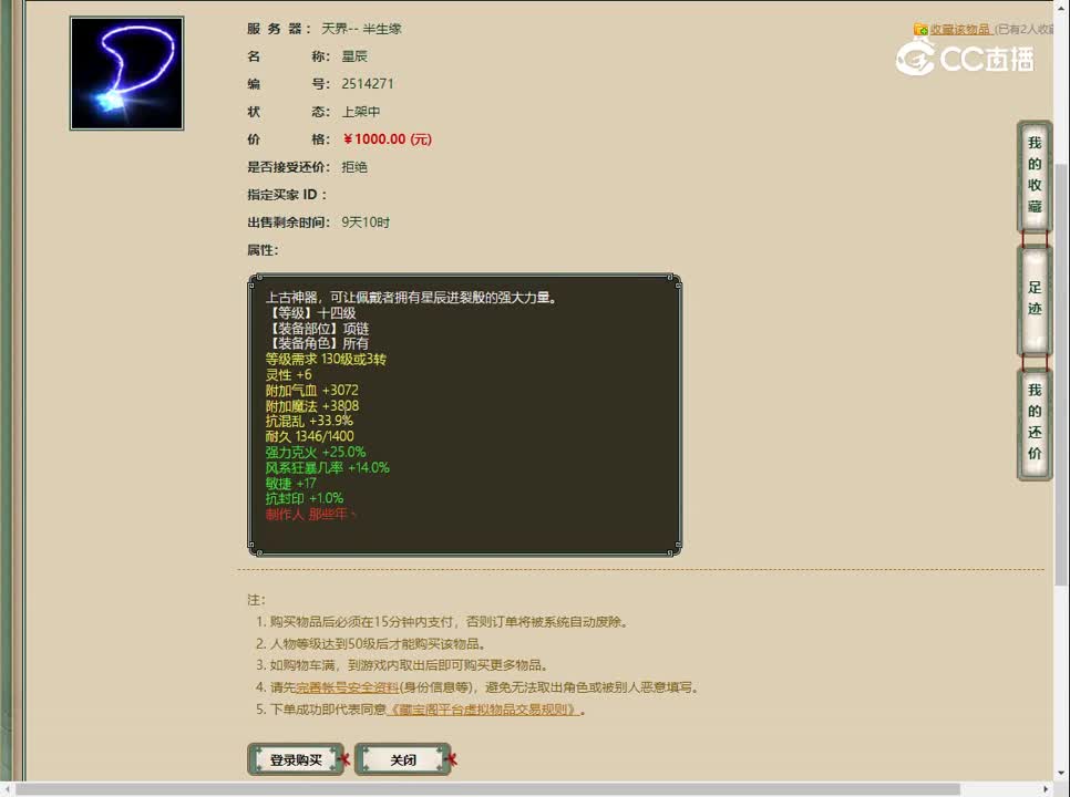 20230414半生缘14链子