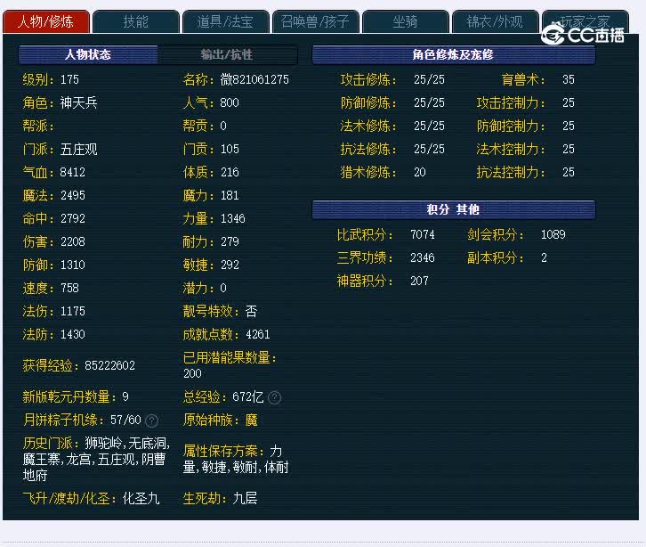 西湖龙井175五庄观