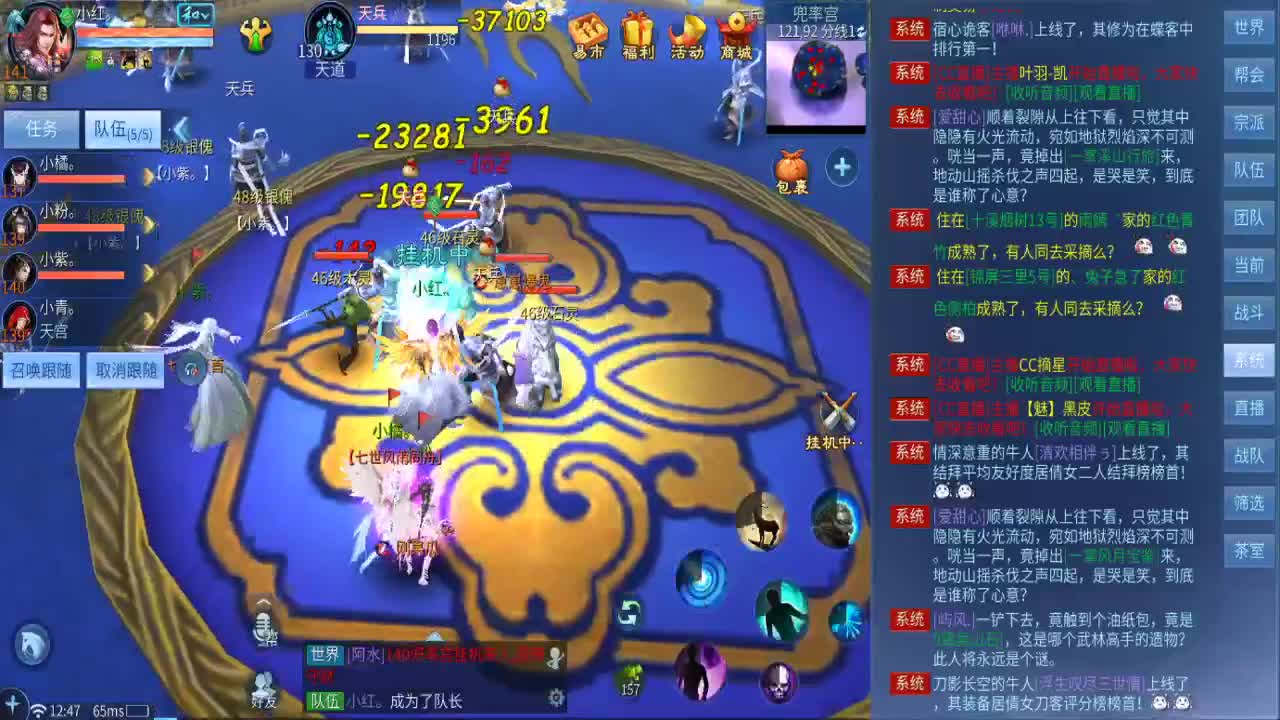 全村人的希望 第2段