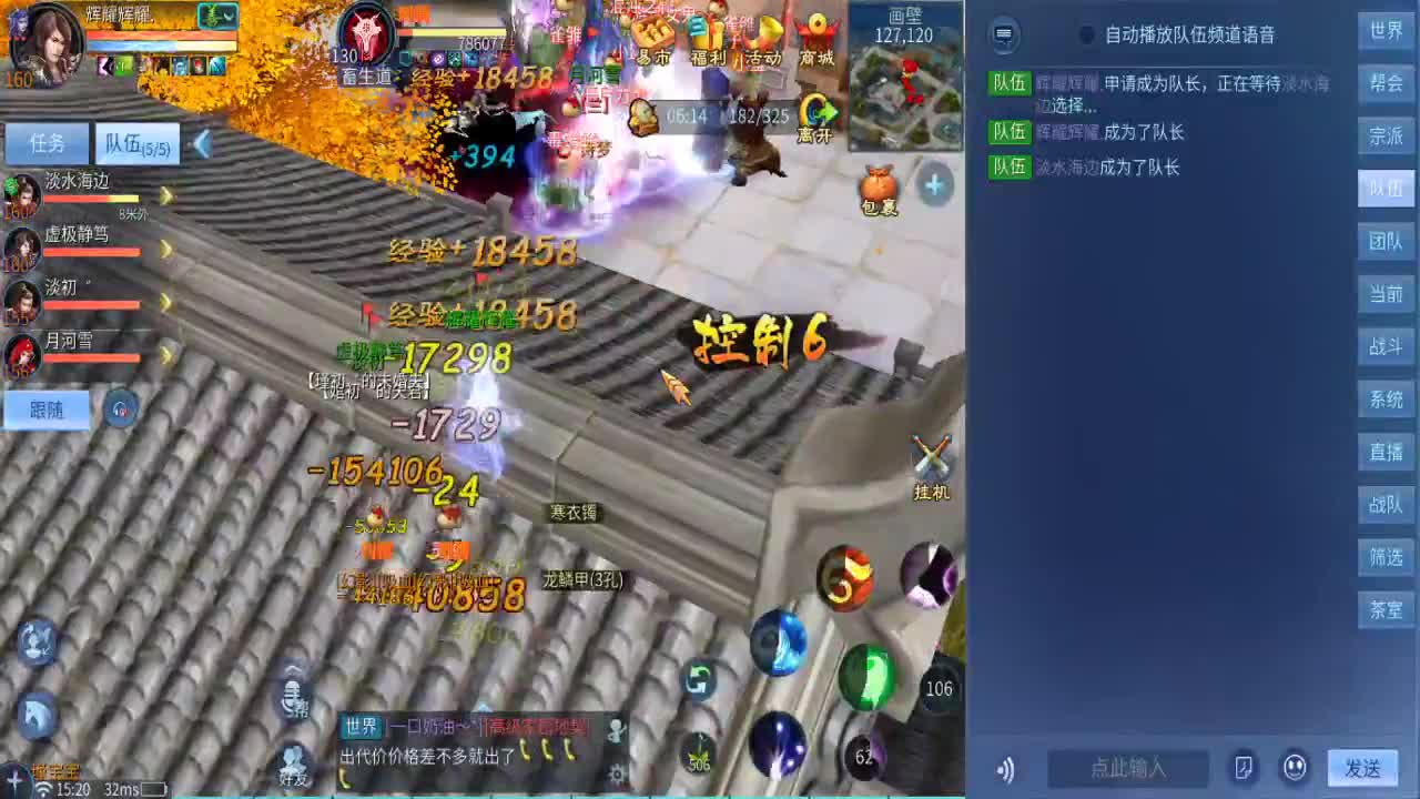 全村人的希望 第7段
