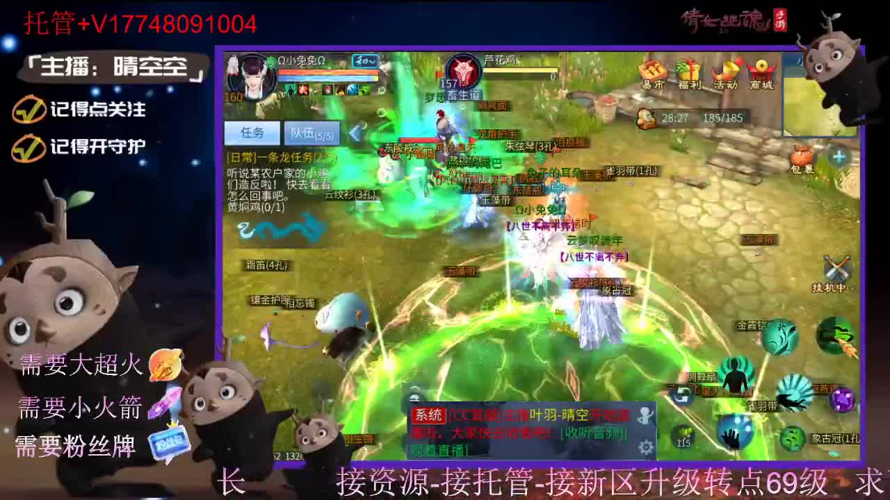接托管-接资源新区升级 第1段