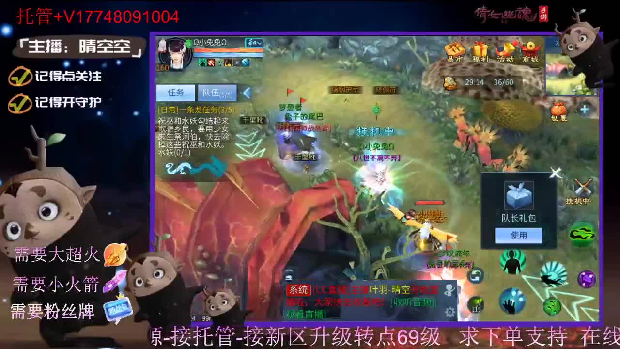 接托管-接资源新区升级 第2段