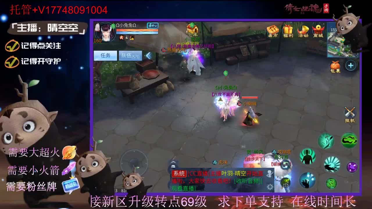 接托管-接资源新区升级 第4段