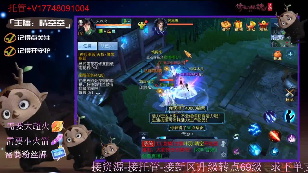 接托管-接资源新区升级 第5段