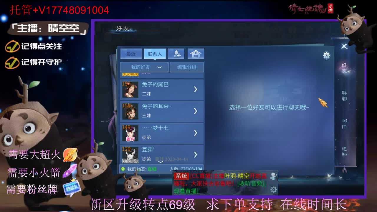 接托管-接资源新区升级 第7段