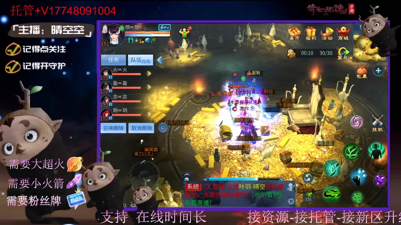 接托管-接资源新区升级 第9段