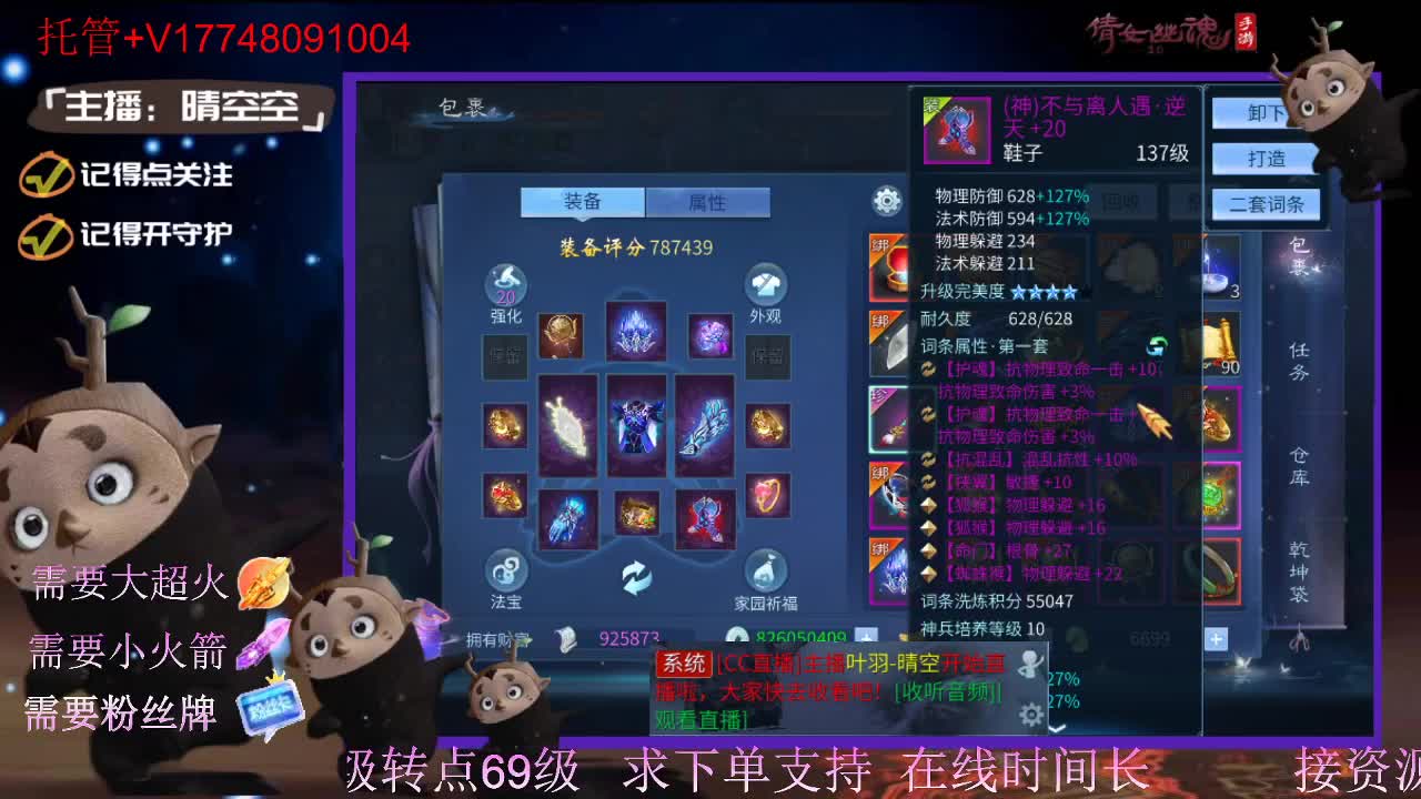 接托管-接资源新区升级 第10段